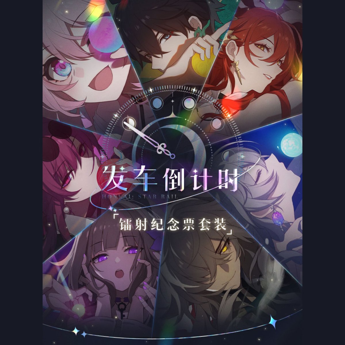 崩壊:スターレイル カフカ カード カウントダウン チケット 崩壊:スターレイル カフカ カード カウントダウン チケット