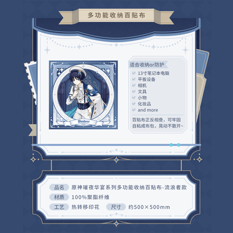 原神　miHoYo　璀夜華宴シリーズ　Ver.2　放浪者　グッズ（予約販売）