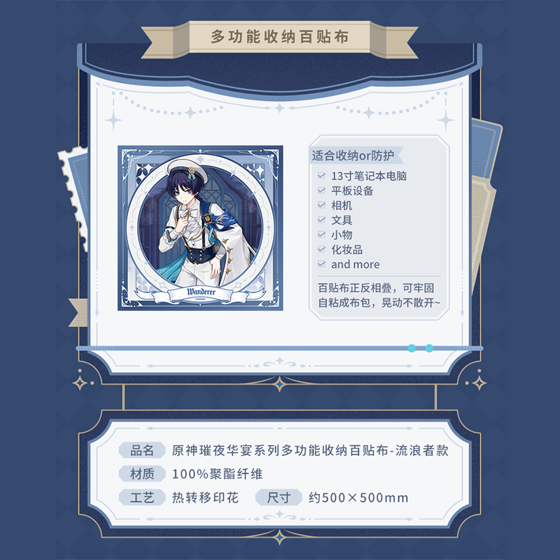 原神 miHoYo 璀夜華宴シリーズ Ver.2 放浪者 グッズ（予約販売