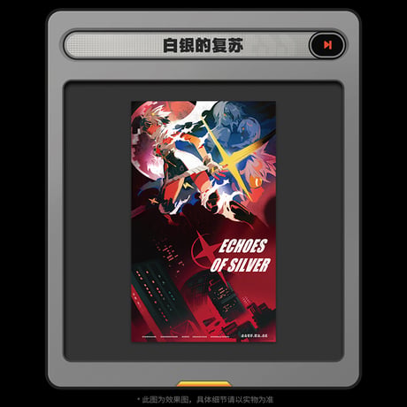 ゼンレスゾーンゼロ　miHoYo　RandomPlayビデオシリーズ　コレクションポスター　第四弾（予約販売）2025年11月末中国発売