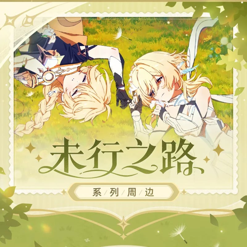 原神 miHoYo いつかその道へシリーズ ペーパークリップフォトカード