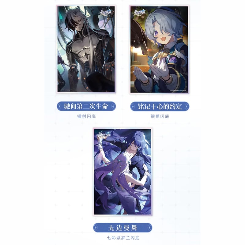 崩壊：スターレイル miHoYo 光錐シリーズ アクリル色紙（予約販売