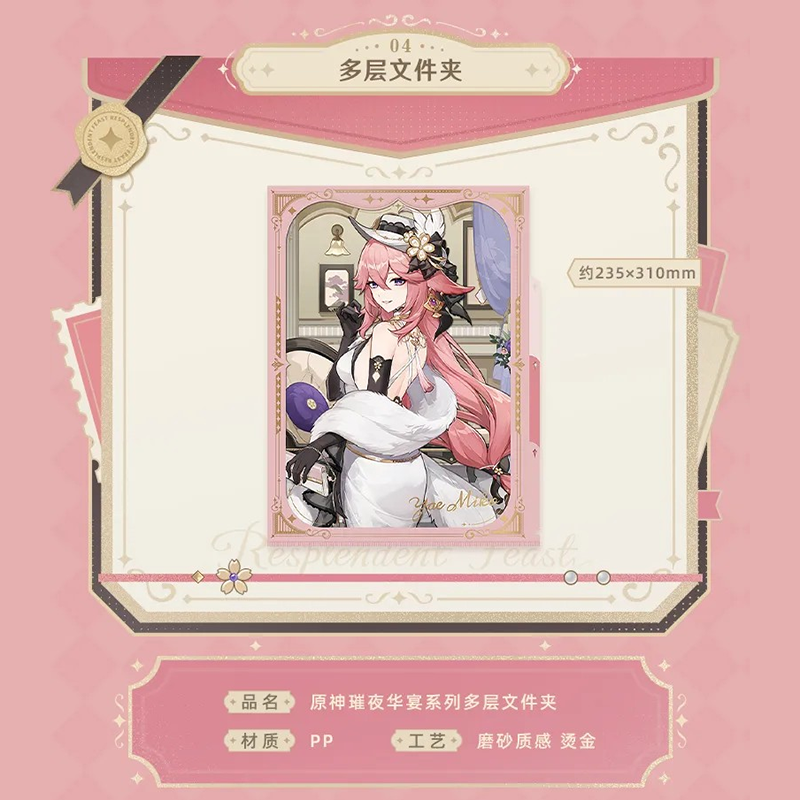原神 miHoYo 璀夜華宴シリーズ フォルダー(予約販売) | 面白 原神 miHoYo 璀夜華宴シリーズ フォルダー(予約販売) | 面白