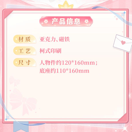 パニシング：グレイレイヴン　ルシア　甘やかな夢語り　マグネット付きアクリルスタンド（予約販売）2026年10月末中国発売