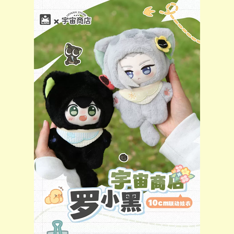 羅小黒戦記 宇宙商店コラボ 10cmぬいぐるみ用 綿製ぬい服 ※ぬいぐるみ