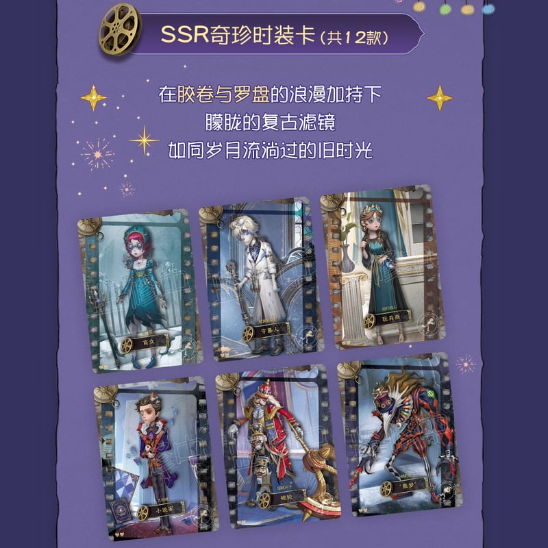 Identity V 第五人格 閃魂コラボ 彫刻時光シリーズ コレクション Identity V 第五人格 閃魂コラボ 彫刻時光シリーズ コレクション