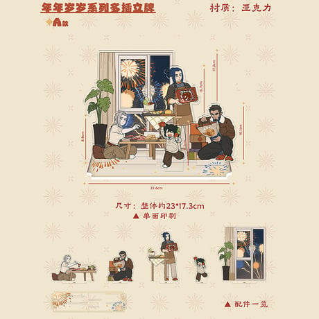 羅小黒戦記2　HMCH　年々歳々シリーズ　差込口複数の台座付きアクリルスタンド（予約販売）