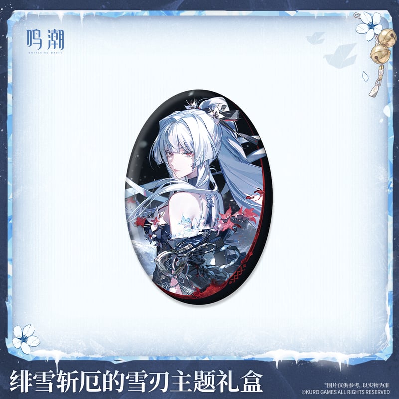 鳴潮 緋雪 厄を断つ雪刃テーマ ギフトボックス（予約販売）2026年10