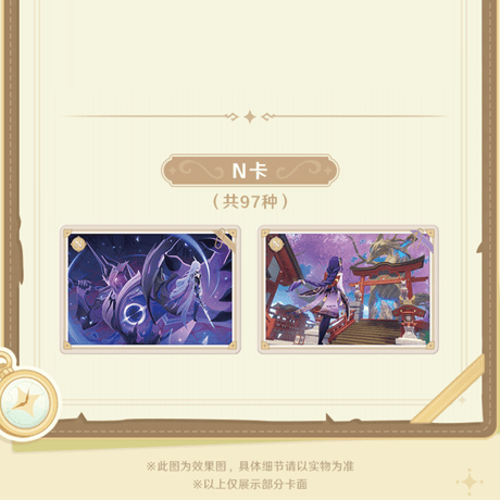 原神　miHoYo　流光行記シリーズ　コレクションカード　※ブラインド商品（予約販売）2026年5月下旬中国発売