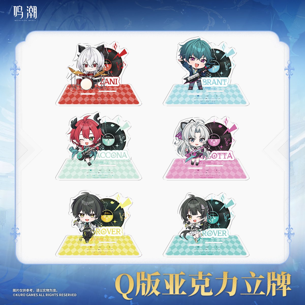 SDキャラ アクリルキーリング6種【鳴潮 ソゴム】 SDキャラ アクリル