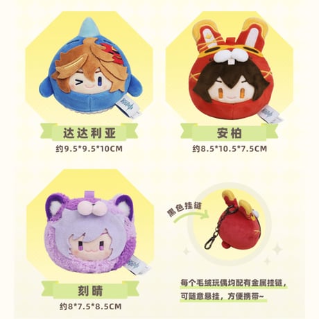 原神　miHoYo　テイワット動物園シリーズおだんごぬいぐるみ（予約販売）