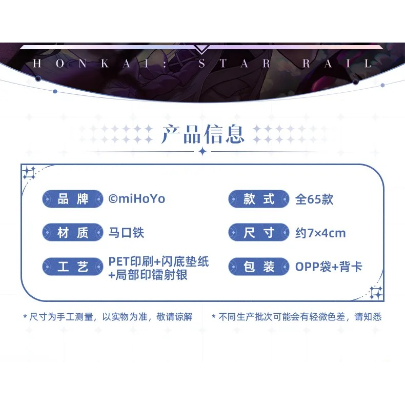 崩壊:スターレイル miHoYo 光円錐シリーズ スクエア缶バッジver 崩壊:スターレイル miHoYo 光円錐シリーズ スクエア缶バッジver