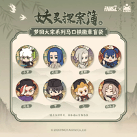 羅小黒戦記2　FANSZコラボ　妖霊探案簿2　夢回大宋シリーズ　缶バッジ　※ブラインド商品（予約販売）