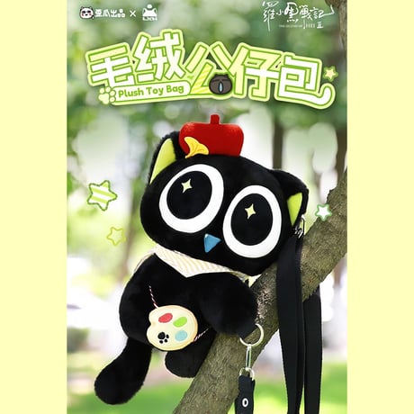 羅小黒戦記2　歪瓜出品コラボ　ぬいぐるみバッグ（予約販売）2025年9月中国発売