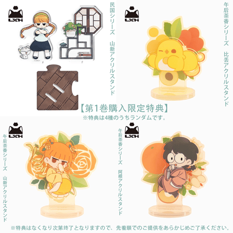 羅小黒戦記　Aniplexコラボ　TVアニメ「羅小黒戦記」1~4　Blu-ray&DVD【完全生産限定版】（予約販売）2026年2月末~4月末日本発売