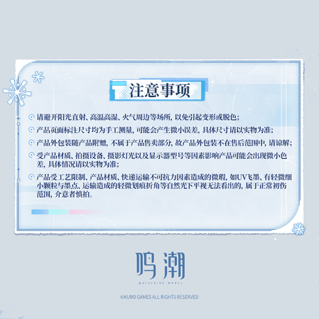 鳴潮　共鳴者テーマ　ぬいぐるみ（寝そべりVer.）（予約販売）2026年7月末中国発売