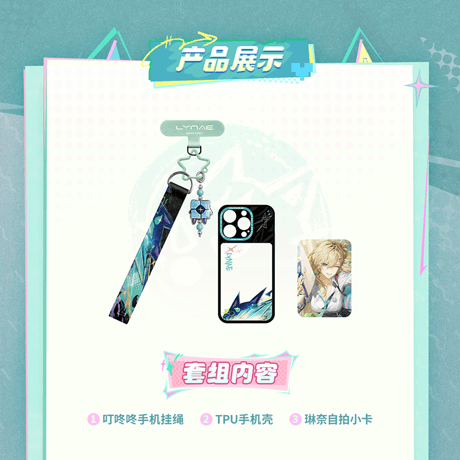 鳴潮　共鳴者テーマ　リンネーイメージスマホケースセット（予約販売）2026年5月末中国発売