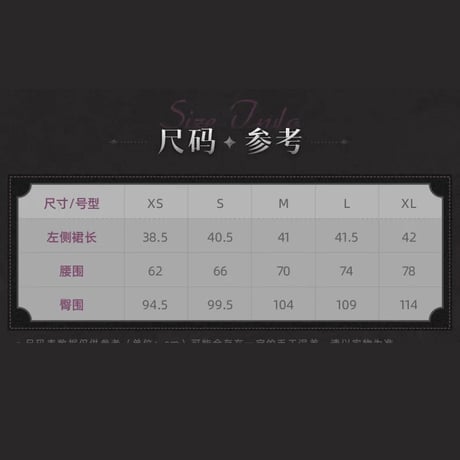 崩壊：スターレイル　miHoYo　カフカテーマイメージシリーズ　スカート（予約販売）
