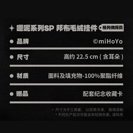 ゼンレスゾーンゼロ　miHoYo　ンナシリーズ　ボンプぬいぐるみチャームSP　Ver.4（予約販売）2026年1月末中国発売
