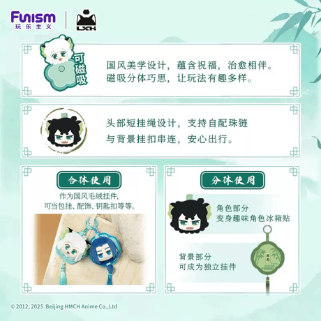 羅小黒戦記2　FUNISMコラボ　中国風シリーズ　ぬいぐるみチャーム　※ブラインド商品（予約販売）