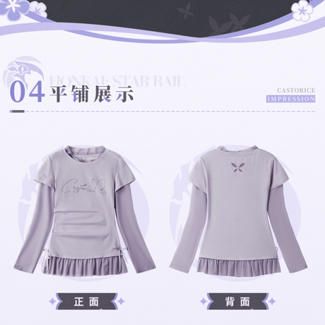 崩壊：スターレイル　miHoYo　キャストリステーマイメージシリーズ　重ね着風T シャツ(予約販売）2026年8月中国発売