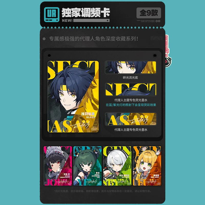ゼンレスゾーンゼロ miHoYo SHININGSOULコラボ 麗都萬象 コレクション