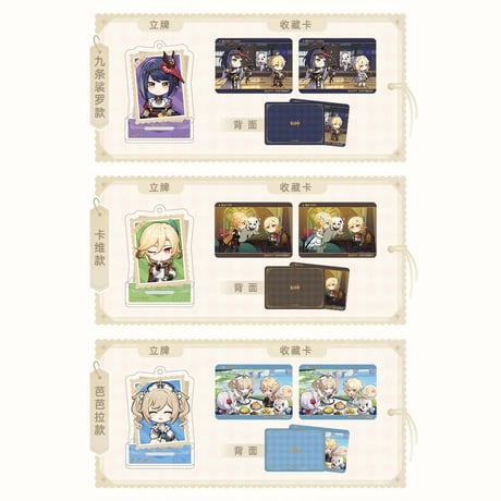 原神　miHoYo　留影叙佳期シリーズ　アクリルスタンド&カードセット（予約販売）