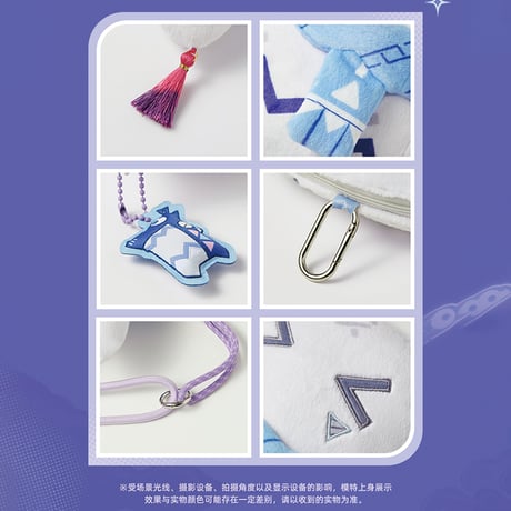 原神　miHoYo　シトラリテーマイメージシリーズ　ぬいぐるみ多機能ショルダーバッグ（予約販売）2026年6月末中国発売