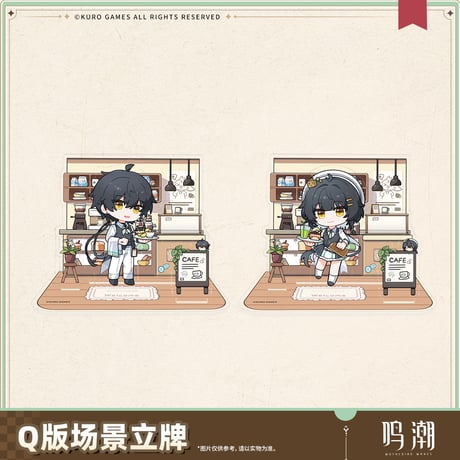 鳴潮　晴れの日の約束テーマ　ちびキャラシーンスタンド（予約販売）2026年1月末中国発売