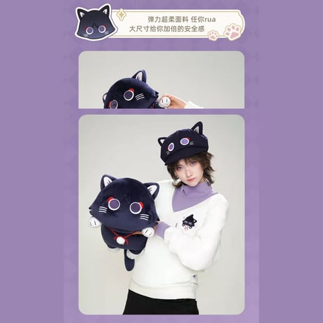 原神　miHoYo　放浪者童話猫シリーズ　ぬいぐるみ抱枕（予約販売）
