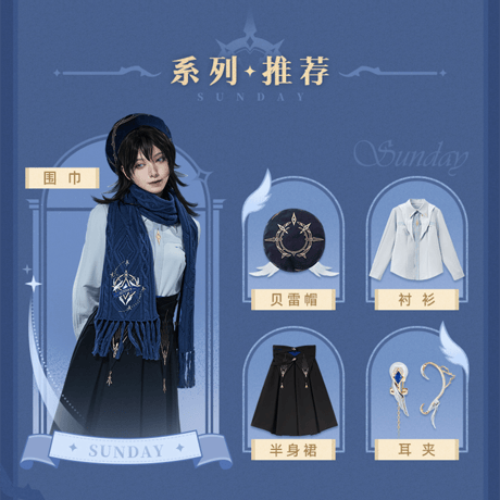 崩壊：スターレイル　miHoYo　サンデーテーマイメージシリーズ　マフラー（予約販売）2026年2月中国発売