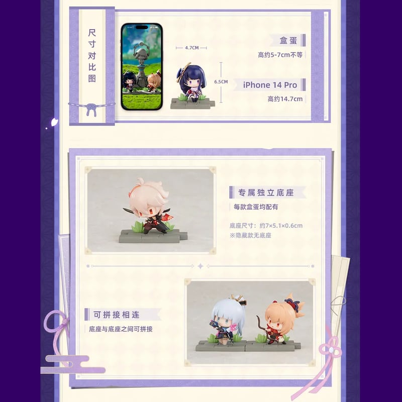 原神 miHoYo 稲妻編戦場英姿シリーズ ミニフィギュアブラインド
