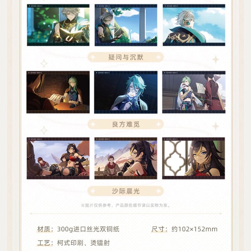 原神 魈 公式正規品 3周年 キャラクターPVポストカード 25枚 原神 魈 公式正規品 3周年 キャラクターPVポストカード 25枚