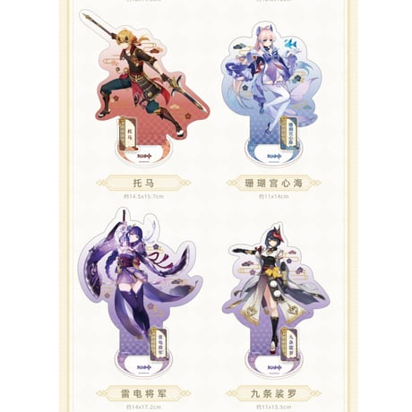 原神　miHoYo　稲妻城シリーズ　アクリルスタンド（予約販売）