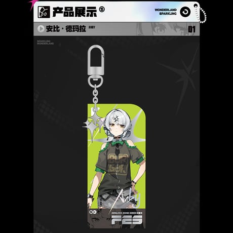 ゼンレスゾーンゼロ　miHoYo　遊園熠刻シリーズ　アクリルチャーム（予約販売）2026年1月末中国発売