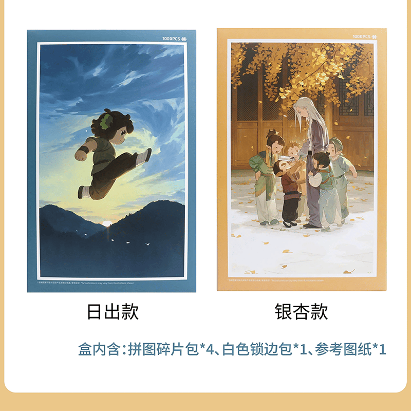 羅小黒戦記2 HMCH キャラクターポスター プラスチックパズル 1000