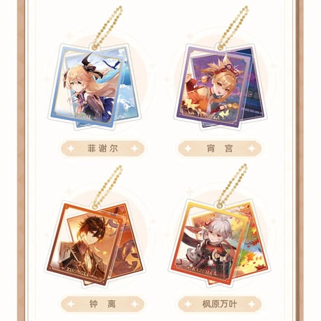 原神　miHoYo　原神キャラダブルアクリルキーホルダー（予約販売）