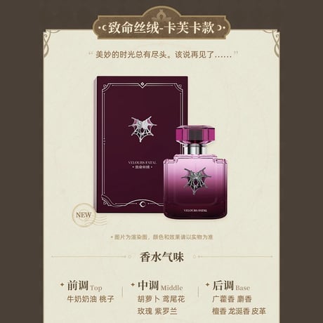 崩壊：スターレイル　miHoYo　銀河の香りシリーズ　香水　Ver.1&2（予約販売）【特殊商品のため、単独でご注文ください】