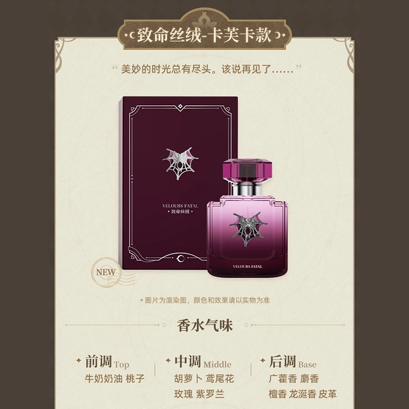 【崩壊スターレイル】銀河アロマシリーズ　ホタル　公式正規品　 香水 崩壊スターレイル】銀河アロマシリーズ ホタル 公式正規品 香水