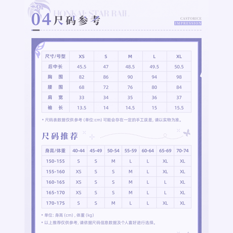 崩壊：スターレイル　miHoYo　キャストリステーマイメージシリーズ　半袖シャツ(予約販売）2026年8月中国発売