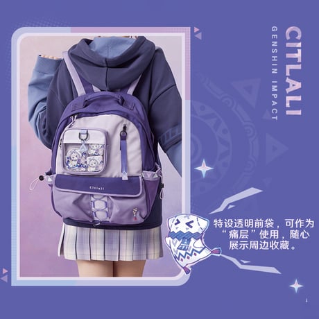 原神　miHoYo　シトラリテーマイメージシリーズ　バックパック（予約販売）2026年6月末中国発売