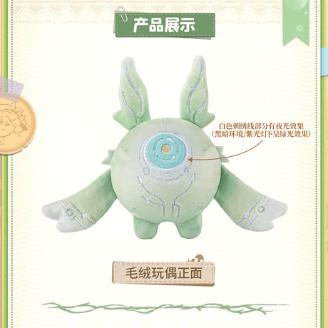 鳴潮　「太陽の精霊」テーマ　ぬいぐるみ　太陽の精霊Ver.（予約販売）2026年8月末中国発売