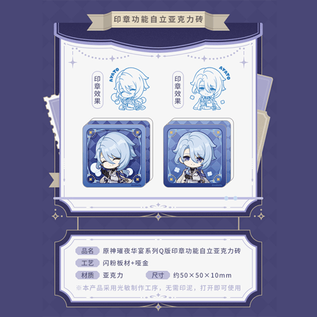 原神　miHoYo　璀夜華宴シリーズ　Ver.2　神里綾人　グッズ（予約販売）
