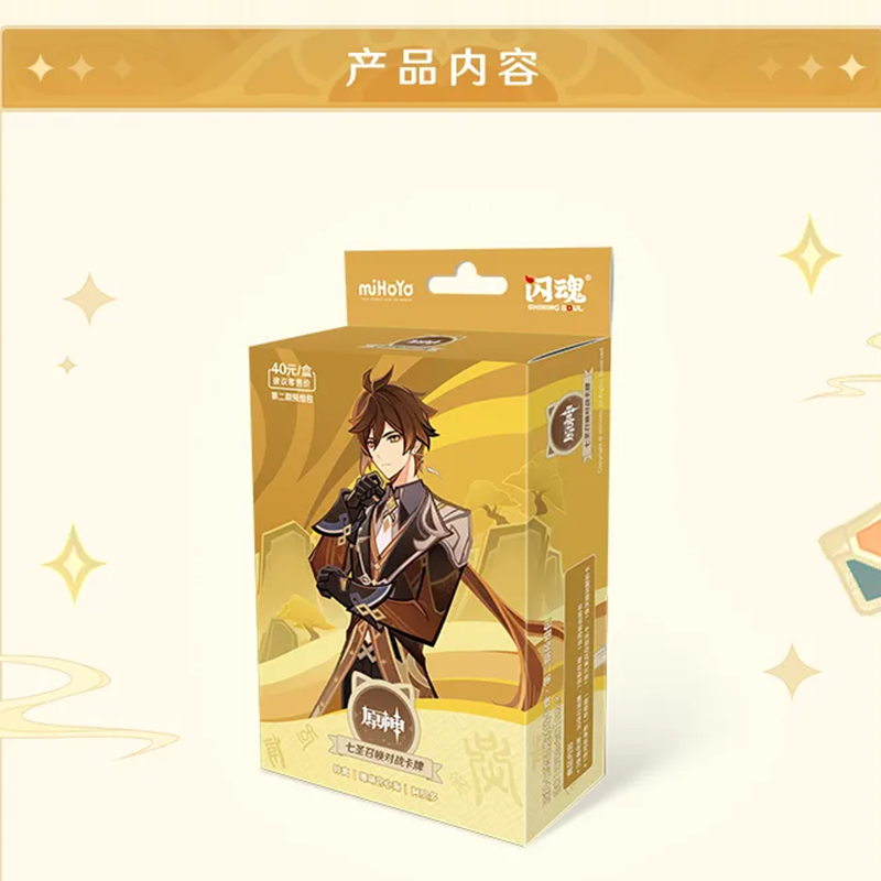 原神 miHoYo 七聖召喚バトルカード 構築済みデッキ 第二期（予約