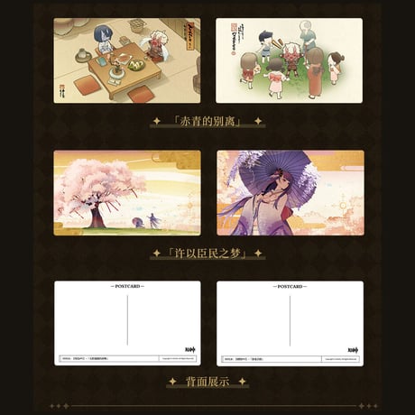 原神　miHoYo　尘世掠影シリーズ　レンチキュラーポストカードセット（予約販売）