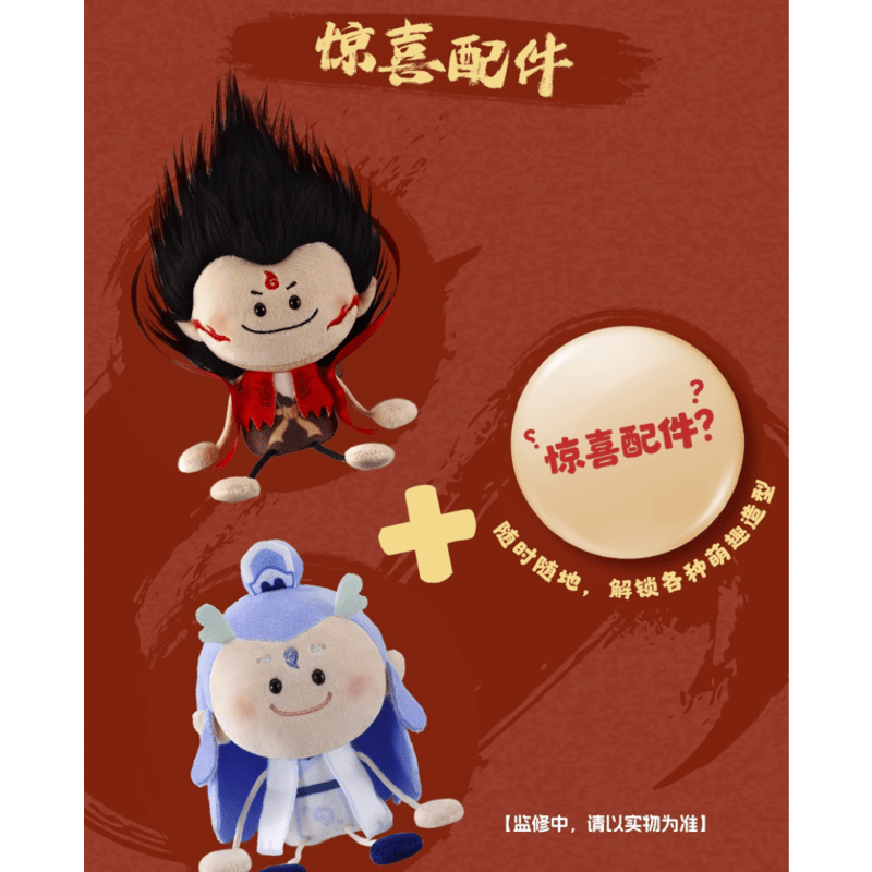ナタ（哪吒）：魔童鬧海 芽豆豆シリーズ ぬいぐるみ ※ブラインド商品