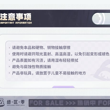 ゼンレスゾーンゼロ　miHoYo　麗都時装シリーズ　第三弾　アクリルスタンド（予約販売）2026年6月末中国発売
