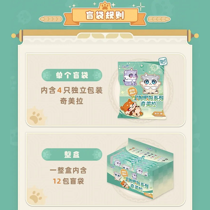 【未開封】崩壊：スターレイル　スタレ　ガオガオシリーズ　ミニキメラ　フィギュア m28086895670_1.jpg?1758760973