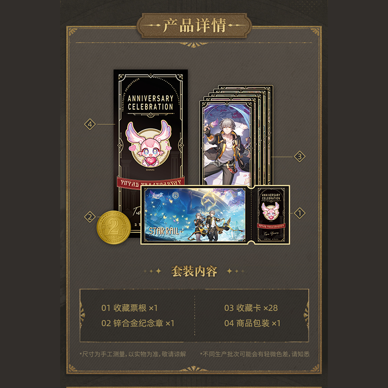 崩壊：スターレイル miHoYo 二周年記念コレクションカードセット（予約