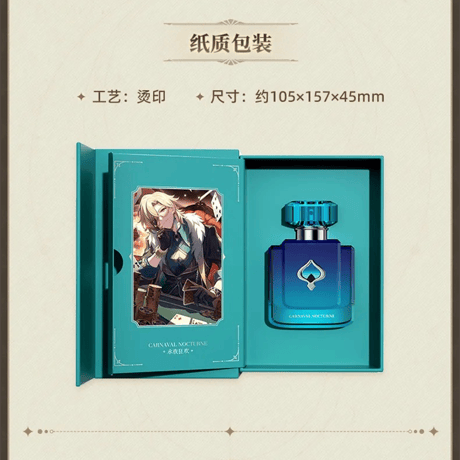崩壊：スターレイル　miHoYo　銀河の香りシリーズ　香水　Ver.1&2（予約販売）【特殊商品のため、単独でご注文ください】